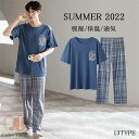 メンズ ルームウェア 上下セットアップ 大人 紳士 半袖Tシャツ スウェットパンツ ジャージ