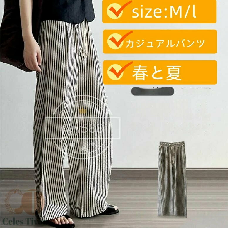 ワイドパンツ レディース タックワイドパンツ ストレートパンツ 春夏 夏 綿 ワイド スラックス ロング マキシ丈 ストライプ柄