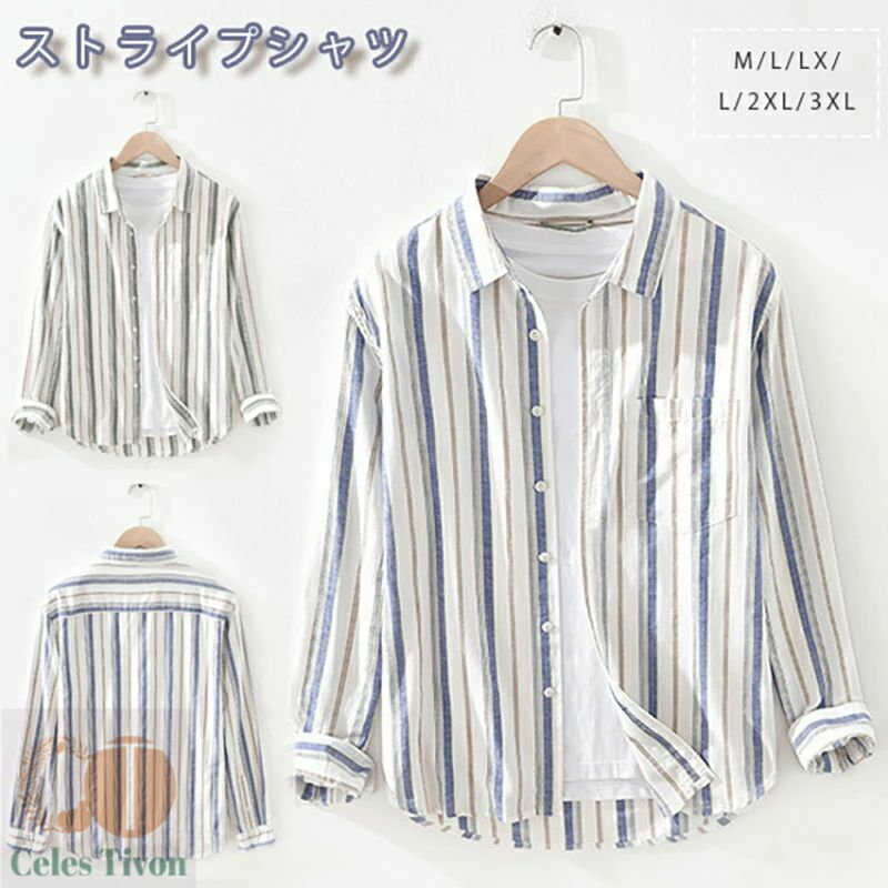 ストライプシャツ メンズ 長袖 カジュアル シャツ 夏 秋 男性用 ジュニア スクール 重ね着 大きいサイ..