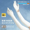 【送料無料】アームカバー UVカット手袋 ロング丈 手袋 UV 手袋 夏用 日焼け止め 手袋 運転 UVケア レディース 手袋 スマホ対応 タッチ