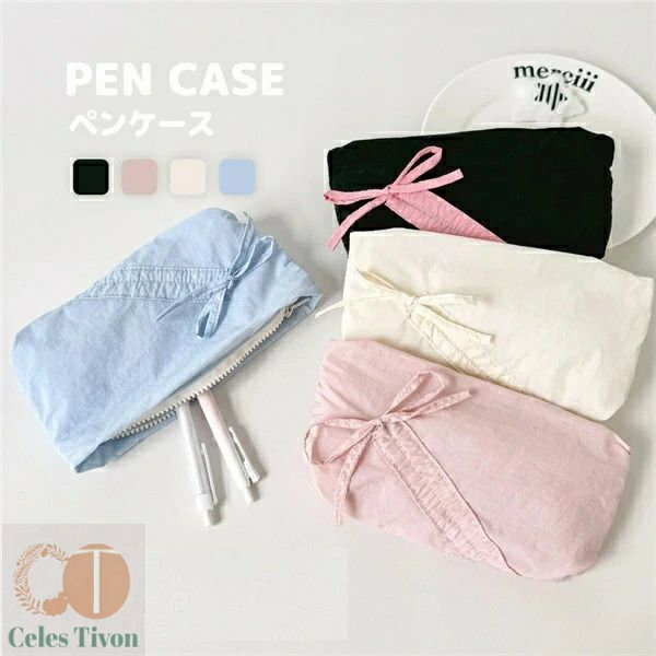 ペンポーチ ペンケース ペンバッグ 袋 可愛い かわいい 化粧品収納 筆箱 韓国 おしゃれ 大容量 小学