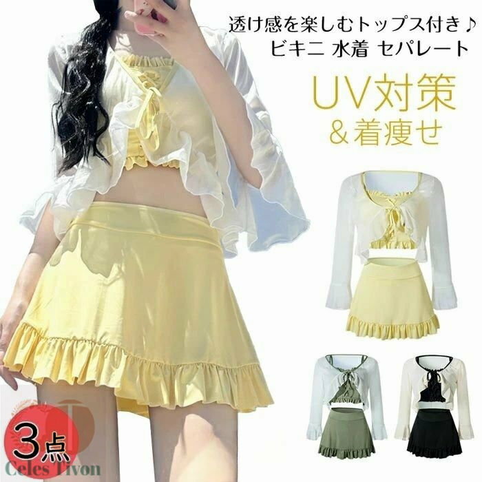 タンキニ水着 3点セット レディース水着 体型カバー ラッシュガード ビキニ 水着 ...