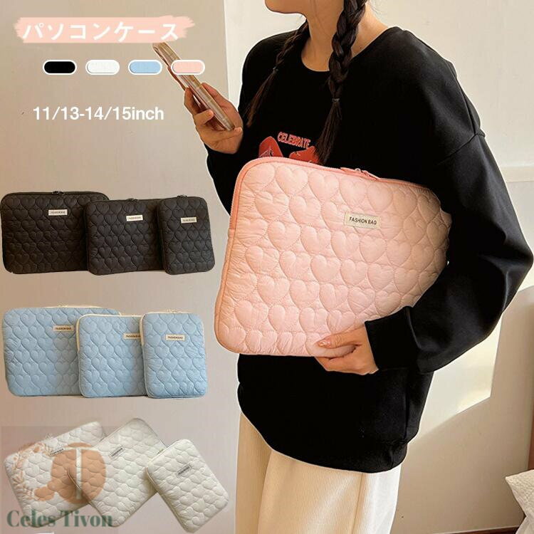 パソコンケース ノートパソコン かわいい 韓国 ブラック ピンク ブルー パソコンバッグ PCケース 衝撃吸収 保護ケース レディ