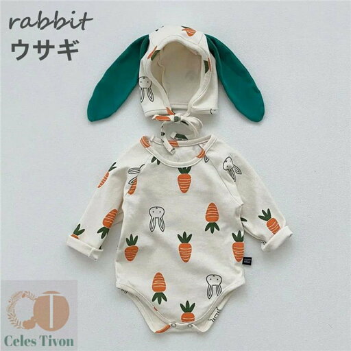 【送料無料】ロンパース うさぎ ベビー 女の子 男の子 ウサギ 子供 おしゃれ 赤ちゃん ベビー服 キッズ カバーオール ウサギ 綿 かわいい 着ぐるみ 【送料無料】ロンパース うさぎ ベビー 女の子 男の子 ウサギ 子供 おしゃれ 赤ちゃん ベビー服 キッズ カバーオール ウサギ 綿 かわいい 着ぐるみ