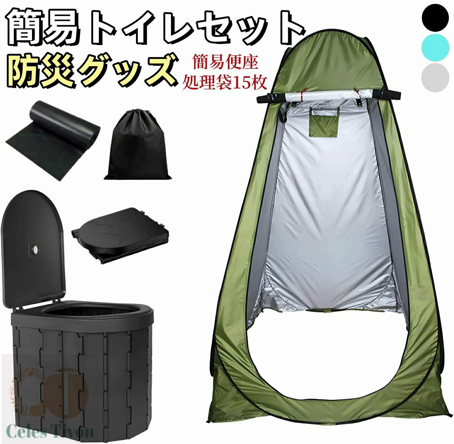 防災トイレ 簡易トイレ コンパクト 防災用品 防災セット 防災グッズ 災害用トイレ 災害トイレ 簡易便座 防災 緊急 非常用 アウトドア