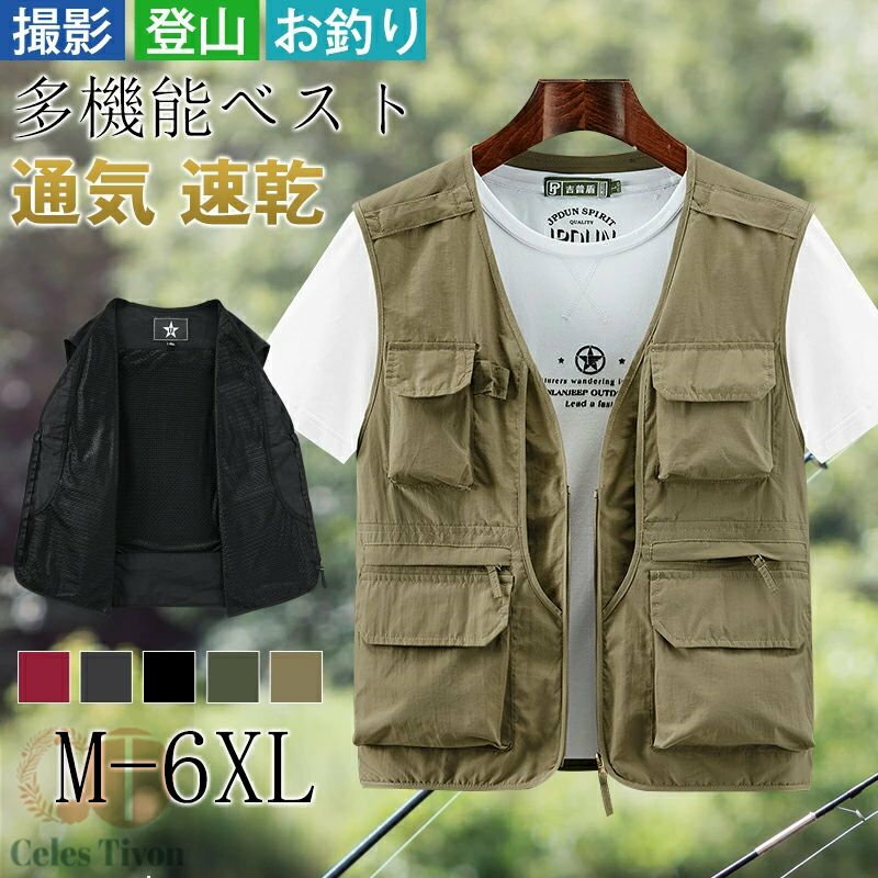 ベスト メンズ 春夏 メッシュベスト アウトドア 大きいサイズ メンズ アウトドアベスト 軽量 通気 速乾 フィッ