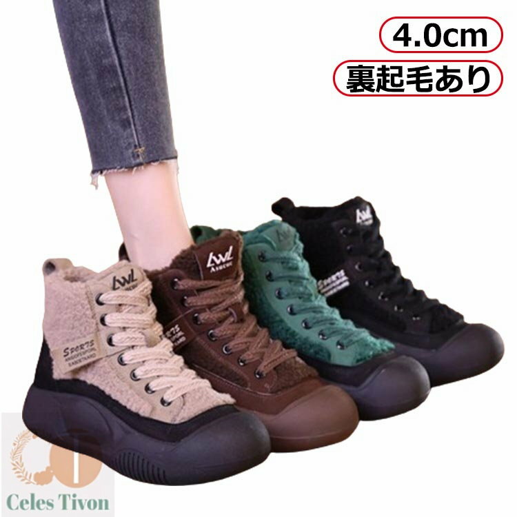 靴 おしゃれ 可愛い 外反母趾 厚底ショートブーツ 外反母趾 ブーツ 冬用 ボア 耐摩耗 厚底スリッポン 裏起毛 脚長効果 着回し力 暖かい