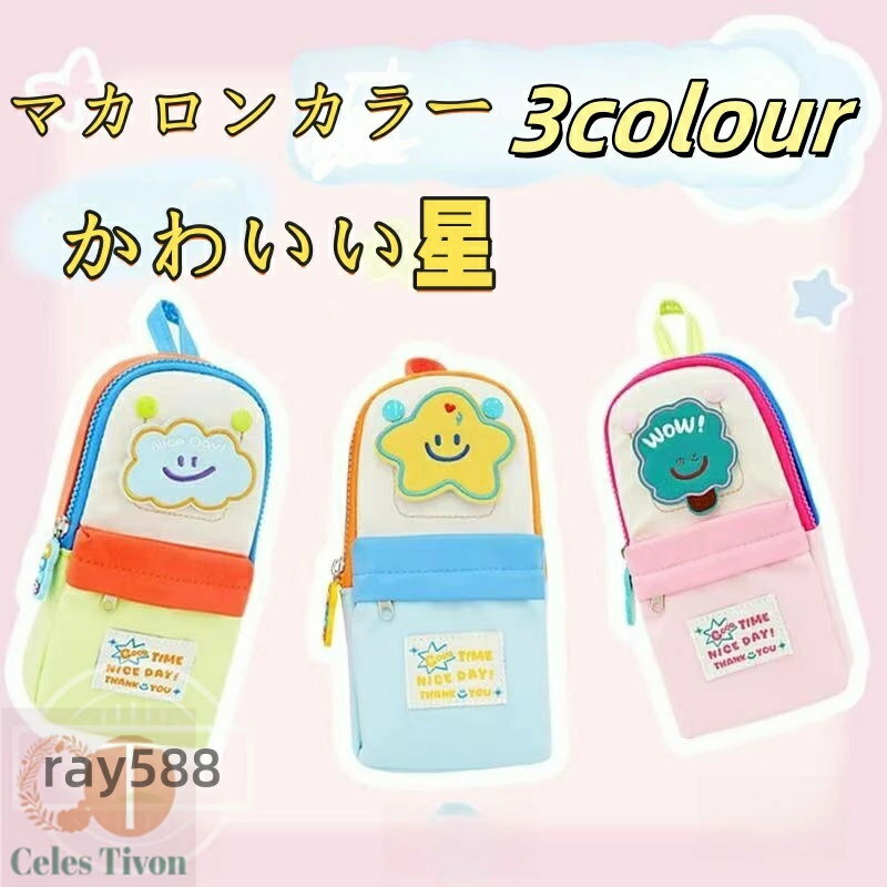 筆箱 ペンケース 大容量 マチつき 多機能 ペンポーチ 中学生 高校生 小学生 大学生 男子 女子 子供 韓..