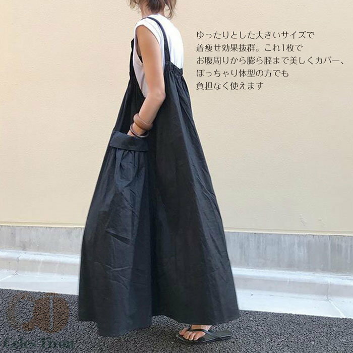 キャミソールワンピース レディース ロング丈 オールインワン サロペット 大きいサイズ ロング サロペットワンピース ゆったり ポケット