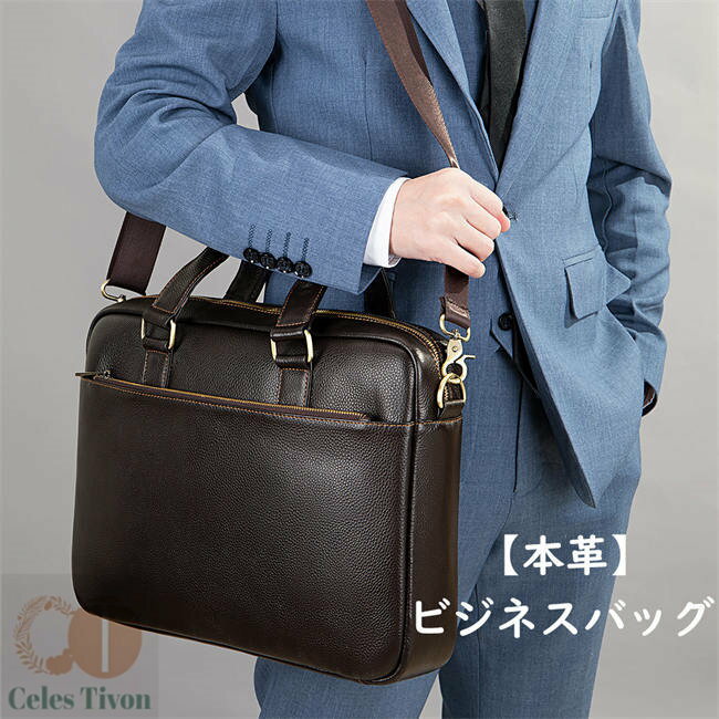 【本革】ビジネスバッグ 通勤バッグ 2WAY メンズ ビジネスバック 通勤 レザーバッグ 革 軽い カジュアル/プレゼント 出張 おしゃれ シン(4)