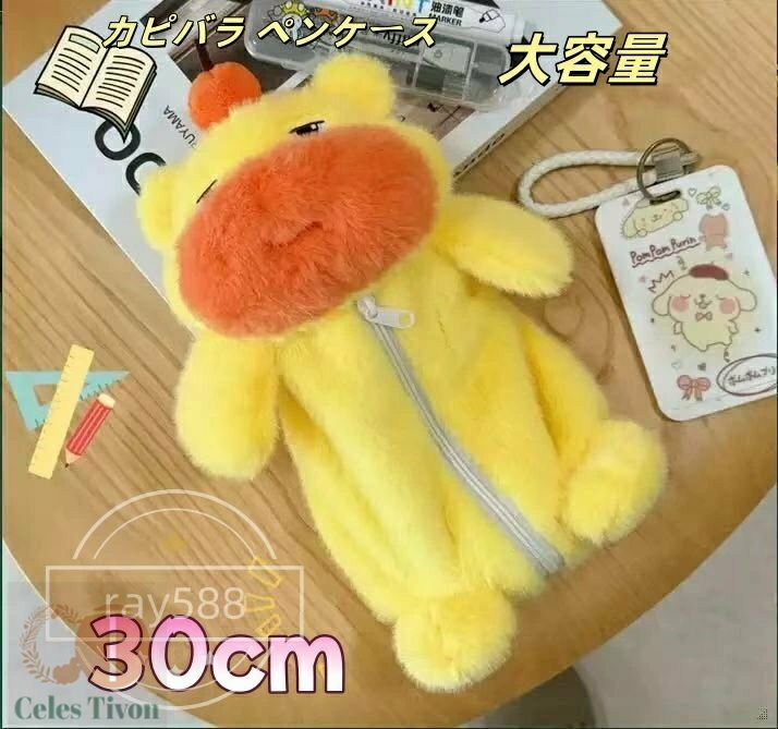 ペンケース 痛バ カピバラ 筆箱 可愛い ふわふわ もこもこ 推し筆箱 推し 缶バッジ入れ 透明窓付き ペ..