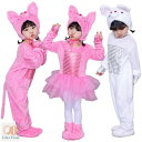 子供服 動物 着ぐるみ 三匹の子ぶた コスチューム 仮装 コスプレ キッズ舞台衣装 可愛い 子豚 狼 セットアップ 帽子 ロンパース ワンピース 長袖 子ども クリスマス ハロウィン衣装 キャラクター パーティー イベント 変装 ステージ衣装 幼稚園 発表会 cos 文化祭 演出服