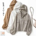 UV パーカー シワ加工 UVカット レディース カーディガン 薄手 春 夏 袖ボリュームパーカー 紫外線対策 アウター ラッシュガード 長袖パーカー フード付...