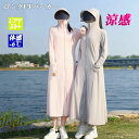 UV パーカー UVカット 長袖 ロング丈 ラッシュガード 冷感 アウター レディース 指穴 接触冷感 ラッシュパーカー 遮光 コーディング つば パーカー UPF50+ 日焼け防止服 紫外線対策 サンバイザー 薄手 トップス 体型カバー 羽織 軽量 吸汗 速乾