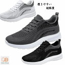 スニーカー メンズ スニーカー シューズ ウォーキングシューズ ランニングシューズ 厚底 軽量 通気 靴 スリッポン 黒 白 スニーカー きれいめ スポーツシュ...