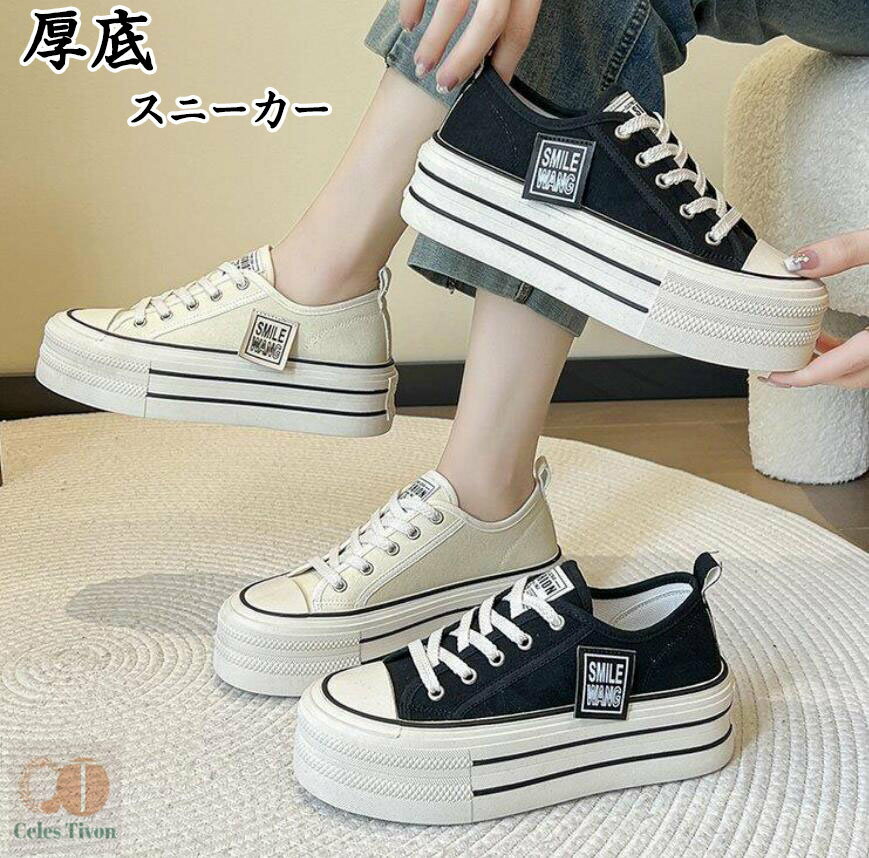 厚底スニーカー レディース スニーカー カジュアル 靴 シューズ キャンバス ローカット 春夏秋 通勤 通..