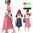 子供服 女の子 セットアップ キッズ タンクトップ スカート 2点セット チアガール 夏 ガールズ 上下セット スポーツウェア 部屋着 夏服 上下 可愛い ジュ...
