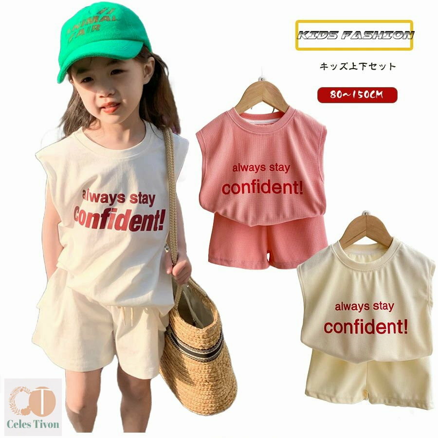 韓国子供服 夏服 男の子 女の子 セットアップ キッズ ジャージ 上下セット 可愛い スポーツウェア Tシ..