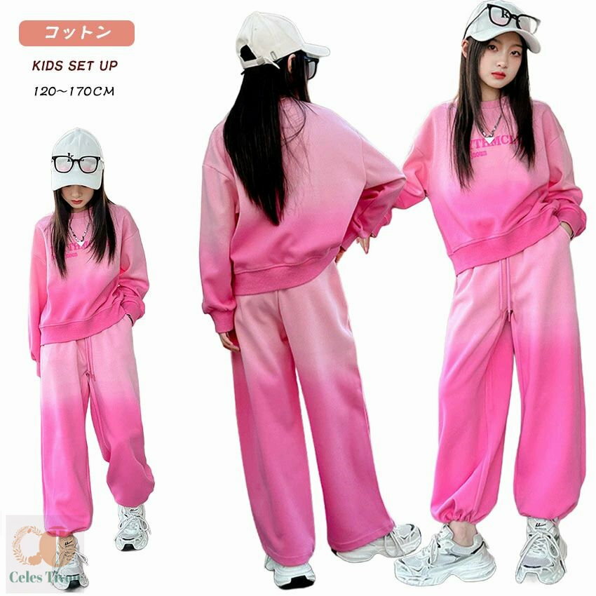 子供服 スウェット セットアップ キッズ 春 秋 ダンス 衣装 ジャージ パーカー パンツセット パジャマ 部屋着 ルームウェア 女の子 上下セット キッズ ファッション 子ども ジュニア スポーツウェア 運動着 通学 レジャー 長袖 ピンク