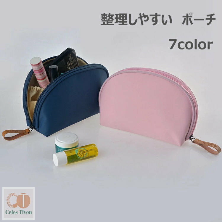 化粧ポーチ 半円 メイクポーチ ポーチ 持ち歩き コンパクト 小さめ 小さい 小 ミニ 大容量 小物入れ 可..