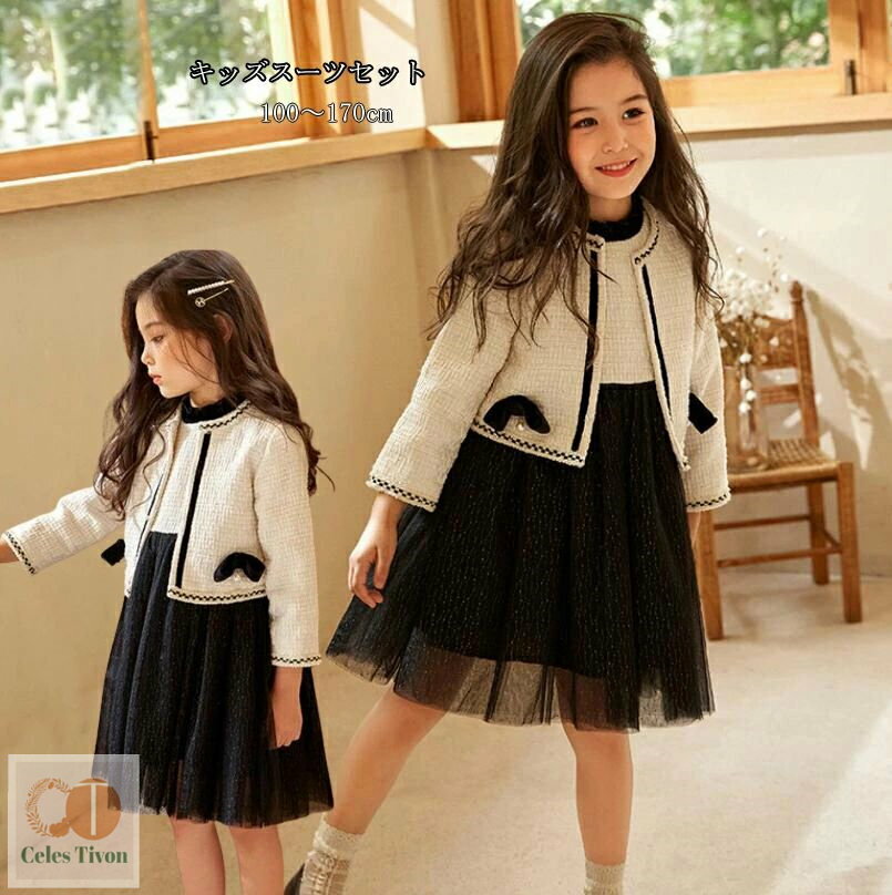 卒入学スーツ 子供服 女の子 入学式 卒業式 スーツ お嬢様 子供服 フォーマル ワンピース ジャケット セットアップ 子供スーツ 女の子スーツ ベビードレス ボレロ+ワンピース スーツセット 小学校 春秋発表会 入学式 入園式 結婚式 七五三 入園式 卒園式 学園祭