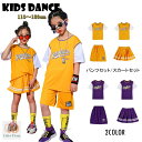 キッズダンス衣装 ヒップホップ セットアップ Tシャツ パンツ スカート 男の子 女の子 イエロー パープル ガールズ トレーナー パンツセット スカートセット hiphop ドラム ジャズダンス ステージ衣装 子供服 応援団 チアダンス 体操服 K-pop JAZZ 発表会
