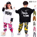 迷彩パンツ キッズ ダンスパンツ ヒップホップ ダンス衣装 K-POP 韓国 子供ダンス服 迷彩ズボン ダンスウェア カーゴパンツ ゆったり 大人 レディース ...