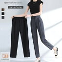 テーパードパンツ 高見え すっきり パンツ ボトムス ストレート ストレートパンツ 無地 シンプル きれいめ レディースファッション スラックス カジュアル パンツ 大人 オフィス 20代 30代 40代 50代