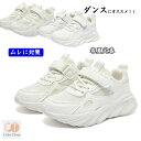 ヒップホップ ダンスシューズ キッズ ダンス 白 スニーカー レディース メッシュ スニーカー ダッドシューズ キッズ シューズ 子供靴 幅広 甲高 スクールシ...