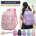 リュックサック キッズリュック 女の子 大容量 小学生 低学年 高学年 バックパック アウトドア ジュニアバッグ 中学生 A4 教科書 スクールバッグ カバン うさぎ柄 可愛い 防水 子供 学童 塾用 お出かけ 修学旅行 遠足 入学祝い 入学グッズ 通学バッグ 丈夫 大きめ