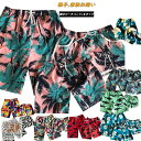 親子ペア 親子お揃い 水着 大人 キッズ サーフパンツ ペア 海水パンツ ご家族お揃い ペアルック サーフパンツ 男の子 女の子 スイムウェア パパ ママ 海パ...