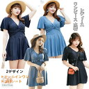 ワンピース水着 大きいサイズ 体型カバー 水着 レディース ワンピ セパレートショーパン ワイヤーなし パット付き ママ水着 オールインワン オトナ女子 セクシー バスト 盛れる ショートパンツ一体型 露出控えめ 可愛い 女性ぽっちゃり 20代 30代 40代 50代 オシャレ