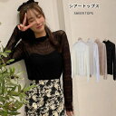 シースルー シアートップス カットソー レディース 長袖 インナー トップス 春 夏 秋 おしゃれ 透け ハイネック ロングTシャツ 重ね着 レイヤード 伸縮 ...
