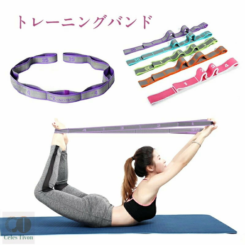 ストレッチバンド ゴムバンド 3本セット トレーニングバンド ダンス用バンド トレーニングチューブ ストレッチ フィットネス ゴムチューブ ダンス ヨガ ピラティス 加圧 トレーニング器具 ヨガ 筋トレ 室内 自宅 体幹 ストレッチ ダイエット 運動 スポーツ