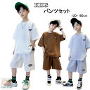 セットアップ 男の子 キッズ 韓国 子供服 パンツセット ダンスウェア ゆったり 夏 Tシャツ ショートパンツ 2点セット スポーツウェア ランニングウェア 速...
