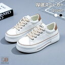 厚底スニーカー 4cm レディース カジュアル ジュニア キャンバス ローカット 春夏秋 コートシューズ 通気性 シンプル ベーシックスニーカー 紐あり ぺたん...
