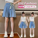 子供服 デニムパンツ ハーフパンツ ショート丈 女の子 5分丈 ショートパンツ キッズ ズボン カジュアル 柔らかい テンセル 春 秋 夏 ボトムス ソフト 光沢感 吸湿性 軽い 薄い 涼しい 可愛い おしゃれ 短パン ショート丈 膝上丈 動きやすい 軽量 快適 ウエストゴム ギフト