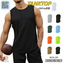 タンクトップ メンズ メッシュ トレーニングTシャツ 袖なし トップス インナー 吸汗速乾 ドライ ノースリーブ 夏服 速乾タンクトップ 無地 伸縮性 筋トレ ジム フィットネス スポーツ 運動着 涼しい ビーチウエア ランニング チームウエア 大きいサイズ リゾート 旅行
