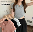 綿 Tシャツ レディース 半袖 カットソー 無地 tシャツ Vネック 細見え トップス おしゃれ プルオーバー 夏 ベーシック シンプル 体型カバー ゆる カジ...