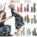 親子お揃い ペアルック 親子コーデ 花柄 マキシ丈 ワンピース 夏 母 娘 ペアルック リンクコーデ 親ペア ハワイ 旅行 リンクコーデ 夏服 ママと娘 子供服...