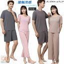 冷感 ルームウェア パジャマ 楽ちん リブ セットアップ レディース メンズ アイス ルームウェア Tシャツ 短パン ロングパンツ 上下セット ウエストゴム ス...
