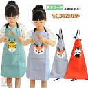 親子お揃い エプロン 親子ペア 親子 エプロン 親子2枚セット ペア キッズ 親子揃い レディース 子供 キッチン エプロン かわいい ペアルック おしゃれ マ...