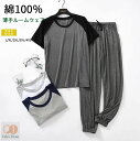 パジャマ メンズ 綿100% 半袖 秋 夏 柔らかい パジャマ 上下セット 大きいサイズ Tシャツ パンツ ルームウェア セットアップ 部屋着 大人 薄手 ナイ...