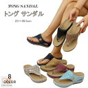 厚底サンダル ウェッジソール レディース トングサンダル リングサンダル 痛くない おしゃれ スリッパ 夏用 つっかけ かかとなし コンフォートサンダル カジュアル スリッポン 可愛い 美脚 シューズ お出かけ 歩きやすい 履きやすい 小さいサイズ 大きいサイズ プレゼント