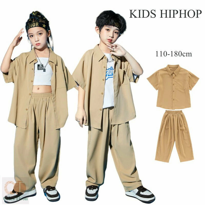 ダンス衣装 キッズ 春夏 シャツ 半袖 パンツセット hiphop 女の子 男の子 キャメル ワイドパンツ カジュアルスーツ ドラム ジャズダンス ステージ衣装 おしゃれ 子供服 breaking オーバーサイズ K-pop JAZZ 発表会 演出服 単品販売