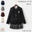 卒業式 スーツ 女の子 卒服 高校生 韓国 制服 フォーマルスーツ レディース セットアップ ジャケット スカート シャツ ネクタイ大きいサイズ 子供服 発表会...