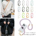 スマホショルダー ストラップホルダー 全機種対応 はさむ 挟む ロング ストラップ 携帯ショルダー 携帯ストラップ 首掛け 肩掛け 斜めがけ ショルダーストラップ 太め紐 丈夫 長持ち 切れない 紛失防止 旅行 iphone Galaxy Xperia aquos おしゃれ 男女兼用 プレゼント