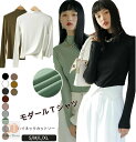 カットソー レディース トップス ハイネック Tシャツ 長袖 モダール インナー レイヤード 重ね着 白 黒 無地 柔らかい 防寒 大きいサイズ きれいめ 春 ...