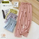 パジャマ パンツ ルームパンツ ルームウェア ポケット付き レディース パンツ 可愛い 秋 冬 夏 ズボン 綿100% ボトムス ゆったり リラックスパンツ イ...