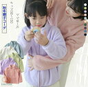 ボア ジャケット 親子ペア 親子お揃い 秋冬 女の子 レディース ボアジャケット もこもこ アウター ボアコート キッズ 子供 裏起毛 あったかい トップス 親...